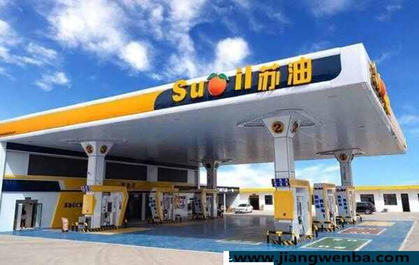 苏油石化油品奈何样？苏油石化是正道加油站吗