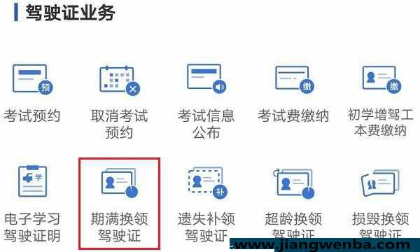 12123期满换证作废了吗？12123期满换证平素不受理
