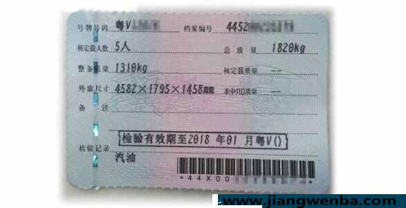 行驶证副页有用期过了，2022车检不换行驶证副页吗