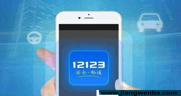 12123验证码已发送却收不到，交管12123无法获取验证码