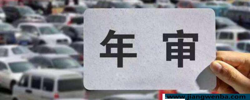 汽车年检标志在哪里领取，2022年检标志还要贴吗