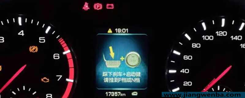 车上显示电子手刹系统故障，电子手刹系统故障是什么原因