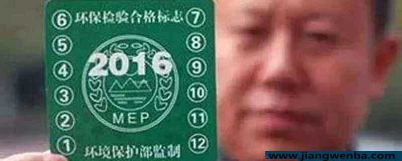 详细阅读:2022环保标志还要贴吗?环保标志取消了吗 2022环保标志还要贴吗?环保标志取消了吗