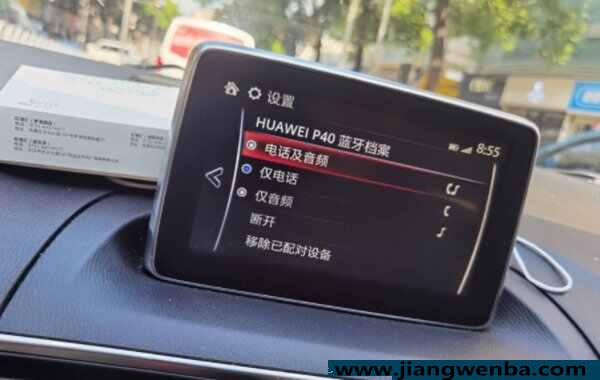 车载蓝牙故障修复大全，汽车蓝牙故障怎么解决