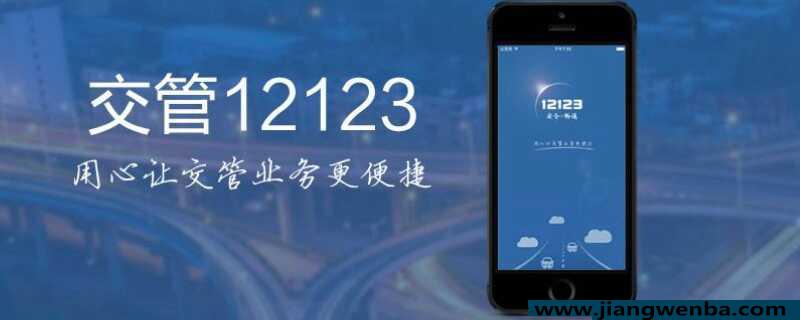 交管12123注册省市有影响吗？注册城市可以改吗