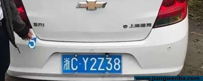 详细阅读:车牌后面为什么不能放磁铁 车牌后面为什么不能放磁铁