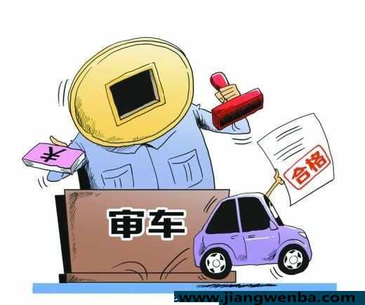 详细阅读:异地检车新规定2022,车辆异地年检需要什么手续 异地检车新规定2022,车辆异地年检需要什么手续
