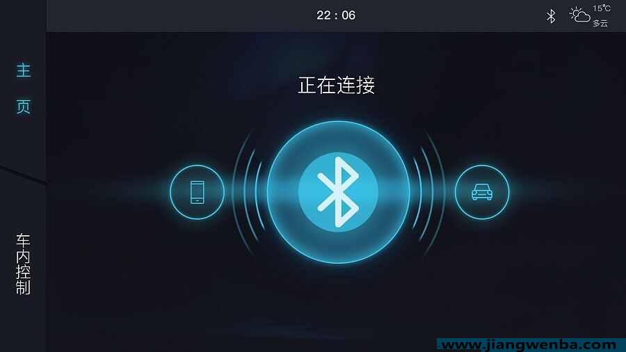 车载蓝牙连不上，车上蓝牙与手机蓝牙连不上怎么办