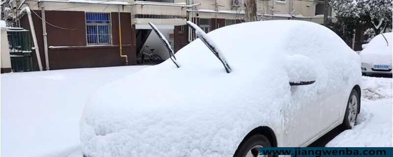 冬天后视镜、车门冻住打不开怎么办