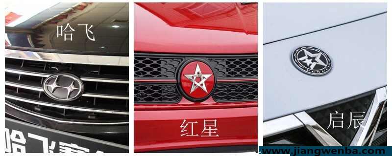 两个五角星的车标是什么车？两个星星的车标