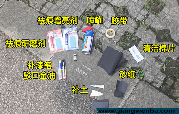 汽车补漆的方法和步骤，车掉漆了自己怎么补漆处理