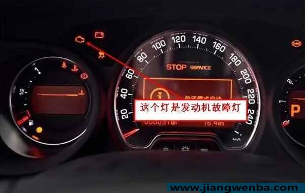 发动机故障灯亮了怎么回事？故障灯亮怎么处理