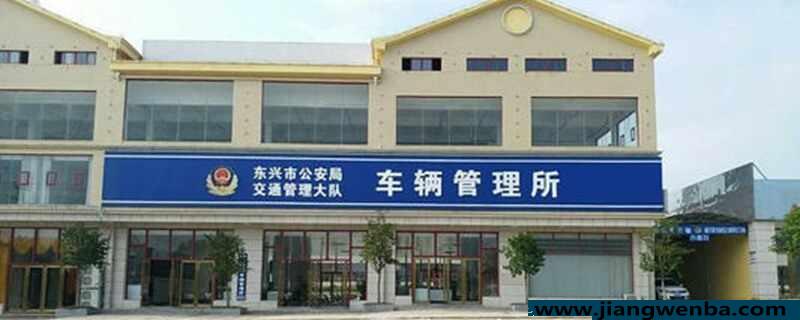 同一名下车辆号牌平移流程，名下车牌互换条件