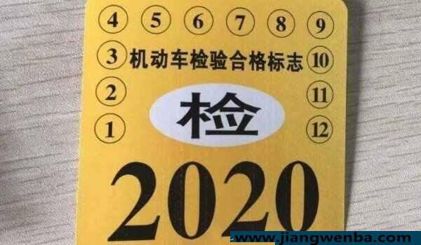 2022车辆不用贴任何标志了？年检标志2022还用贴车上吗