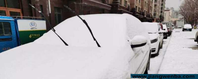 雪对车漆有影响吗？大雪会压坏车顶吗
