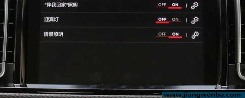 大灯延时关闭是什么意思？大灯延时关闭对电瓶伤害大吗