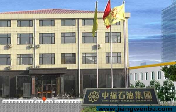 中福石油汽油质量如何？中福石油是国企还是私企